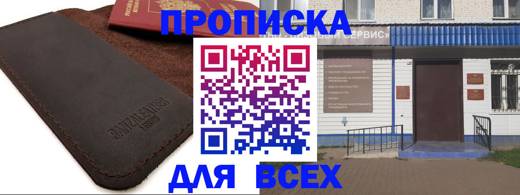 регистрация для дет. сада в Спасске-Дальнем